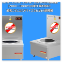 誘導調理システム