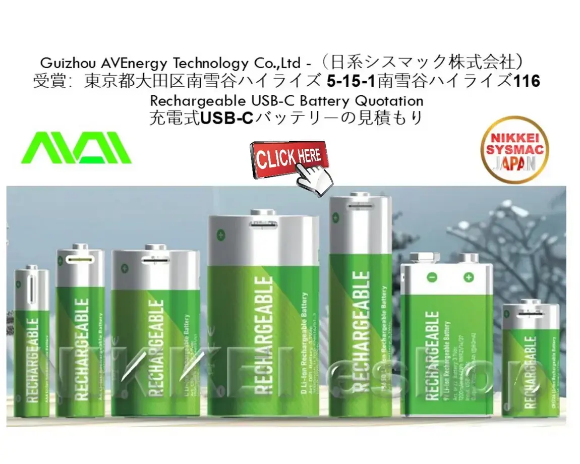 充電式USB=Cバッテリーの見積もり 資質